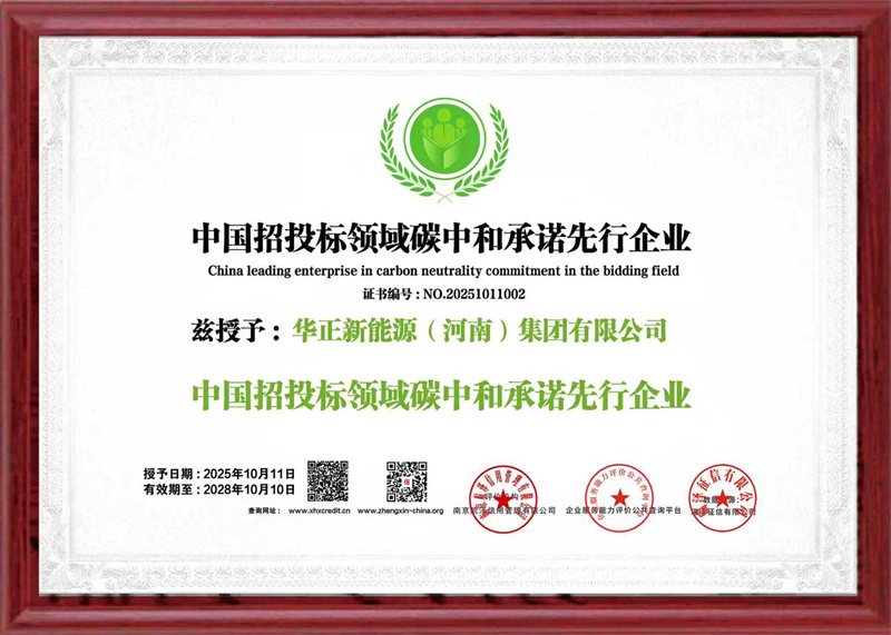 中国招投标领域碳中和承诺先行行业